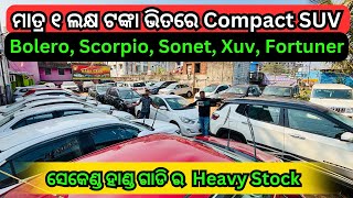 Low Price Second Hand Car in Bhubaneswar | Kia Sonnet, Bolero, Scorpio, Ertiga Sale at Baba Car BBSR