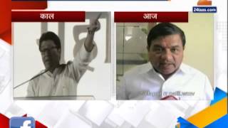 Zee24Taas: R R PATIL ON RAJ THACKERAY