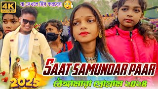 Thengamara Santali Program 2024-25 || Shyamal Patar Santali Song 2024-25 || New Santali Song