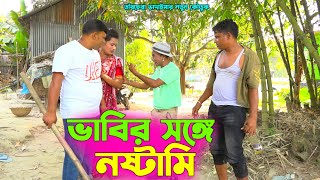 তাঁরছেরা ভাদাইমার নতুন কৌতুক \