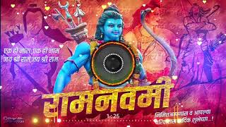 AK HE NARA AK HE NAME JAY SHREE RAM ////RAM NAVAMI NEW   TOP DJ SONG 2023 //// #MANTUKUMBHAKAR