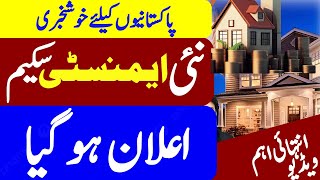 Breakin News:Govt's New Amnesty Scheme, Game-Changer for Pakistan's Real Estate Market