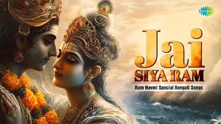 রাম নবমী-বিশেষ জুকবক্স | জয় সিয়া রাম | Ramnavami Special Jukebox | Jay Siya Ram