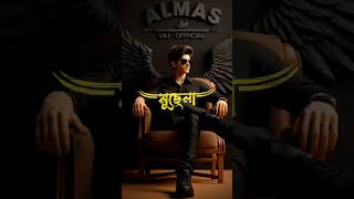 Shamla Naki Kalo Song by Atif Ahmed Niloy #video #sadvideostatus  #sadvideostatus #almasvai