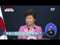 [KTV 국민방송] 박근혜 대통령 신년기자회견 - 질의 응답 1