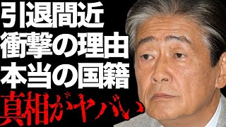 関口宏の本当の国籍に驚きを隠せない…“引退間近”と言われる衝撃の理由に耳を疑う…表にはでない弟のまさかの正体に一同驚愕…