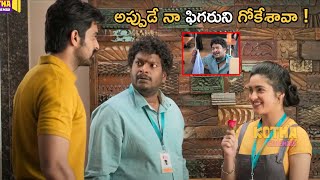 Naga Shaurya And Satya Telugu Movie Ultimate Interesting Comedy Scene | Kotha Cinemalu