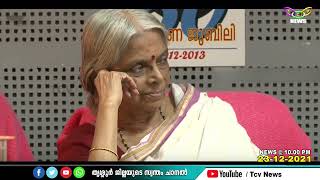 മലയാളത്തിന്റെ സുകൃതമായിരുന്ന സുഗതകുമാരിയുടെ ഓര്‍മകള്‍ക്ക് ഒരാണ്ട്