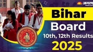 matric aur inter ka result kab aaega | Bihar board inter aur matric ka result kab aaega| Bihar news