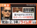 「どん底感…」EXILEのATSUSHIさん公表の“ライム病”とは　鍵を握る“マダニ”【Nスタ解説】｜TBS NEWS DIG