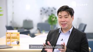 สินทรัพย์ดิจิทัล การลงทุนแห่งโลกอนาคต (Cryptocurrency and Blockchain Fundamentals)