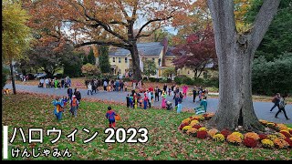 アメリカのハロウィン ニュージャージー豪邸住宅地でトリックオアトリート