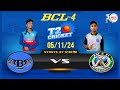 DAY-2 (MT.NO : 04) BCL 4 -  KBF XI ITIYATHOK (BCL) vs BHIMU XI BALRAMPUR (BCL) | 05-Nov-24 01:00 PM