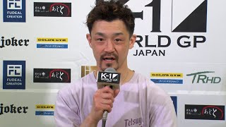 【試合後インタビュー】大和 哲也  22.4.3 国立代々木競技場 第一体育館  「K-1 WORLD GP 2022 JAPAN～K’FESTA.5～」#k1wgp #格闘技