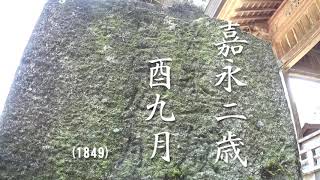 30秒の心象風景16016・嘉永二年の狛犬～大歳神社～