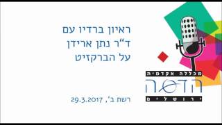 נתן ארידן   ברקזיט   29 3 2017