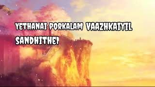 yethanai porkalam song lyrics| tamil christian song