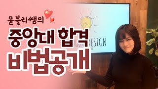 [스카이 디자인TV] #22 중앙대 합격비법 공개!_중앙대 기초디자인_기초디자인 채색_투명개체질감