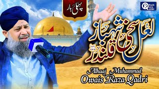 Owais Raza Qadri || Laal Sakhi Shehbaz Qalandar || Official Video
