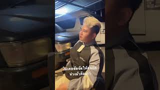 ไม่เคยขัดจัดให้ตลอด 🤣