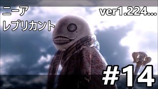 【ニーアレプリカントver1.224】#14）メインストーリー「崖の村の謎」石片集め2【NieR Replicant ver1.224...】