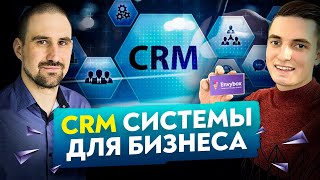 Как внедрить CRM систему: чтобы CRM работала как часы