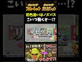 【ポケモンsv】これが全力のノズパス dlcキタカミの里で初遭遇した色違いノズパスが面白過ぎるｗｗｗ【ポケモン】【切り抜き】【色違い厳選】【色違いポケモン】 shorts