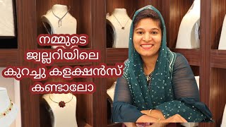 നമ്മുടെ ജ്വല്ലറിയിലെ കുറച്ചു കളക്ഷൻസ് കാണാം//Jewallery Colluctions//Neha Jewallery