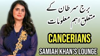 Interesting Facts About Cancerians | Horoscope | Samiah Khan's Lounge