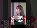 💚화밤🌕요정cut💚 양지은 미소지은 화요일은밤이좋아