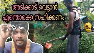 ഇതൊക്കെ ഇത്രേ എളുപ്പം ആണെന്ന് അറിഞ്ഞെങ്കിൽ ചെയ്യില്ലായിരുന്നു 😆