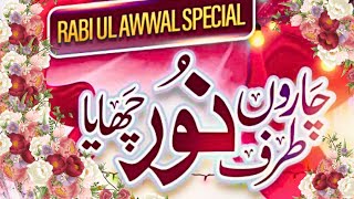Most Beautiful Naat 2023 Rabi ul Awal Special Kalam with Urdu Lyrics |Aaqa ka Milad Aya |Star Talent