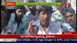 Kodangal Farmers Protest at Market Demand Kandi Pulses Purchase in Vikarabad | CVR News