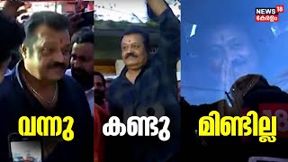 വന്നു, കണ്ടു, മിണ്ടില്ല; മാധ്യമ പ്രവർത്തകരോട് പ്രതികരിക്കാതെ Suresh Gopi | Suresh Gopi Controversy