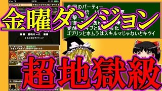 1から始めるパズドラ攻略　104日目