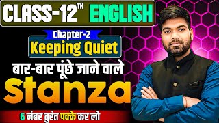 Keeping Quiet Important Stanza | Keeping Quiet Stanza Based Questions Class 12 English