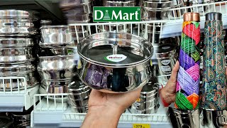 D MART all latest offers 🤩 / *ONLINE AVAILABLE* ! | d mart diwali offer 2024