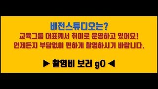 동영상 강의 촬영스튜디오 비전스튜디오