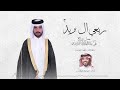 صالح اليامي ربعي ال بريد 2023