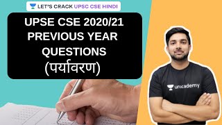 UPSC CSE 2020/2021 - Previous Year Question and Strategy (10 years) - Environment