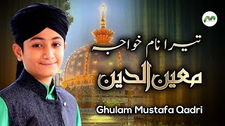 Ghulam Mustafa Qadri || Tera Naam Khwaja || Rajab Kalam || کلام