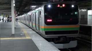 【JR東】E231系　U539編成　大宮発車　発車メロディー付き　（FHD)