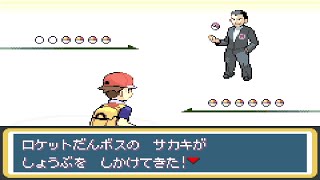 ポケモンFRLG 全サカキ戦