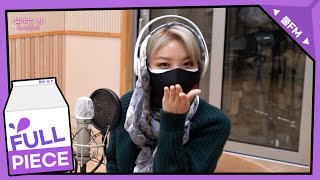 설레는 초대석 with 유빈 full ver. /[설레는 밤, 박소현입니다] ｜KBS 210115 방송