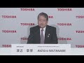 東芝　非上場化に向けてきょうからtob開始｜tbs news dig