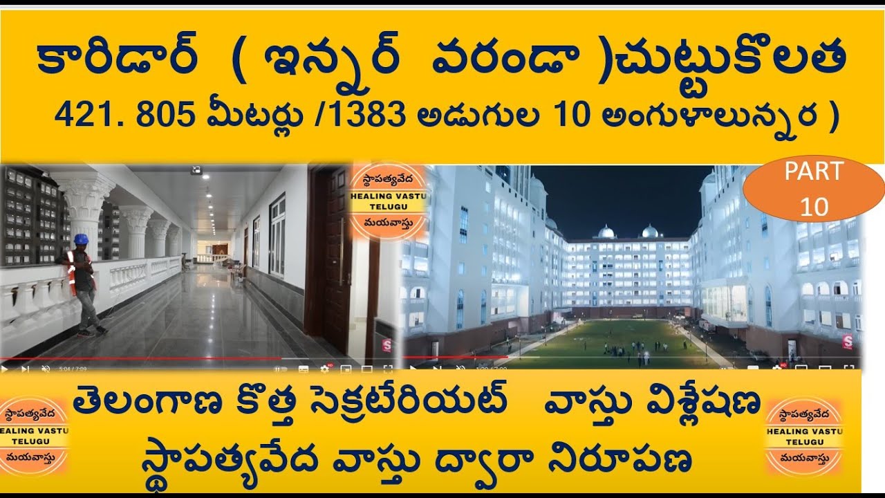 Telangana New Secretariat Building Design Based On Sthapatyaveda Vaastu ...