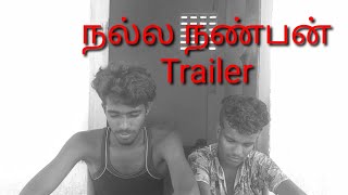 நல்ல நண்பன்..Nalla Nanban.. Trailer.. Short film..by..SHARP SUJJEE