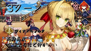 FGO High Difficulty Challenge Quest Nero Claudius Alter 3 Turn Kill