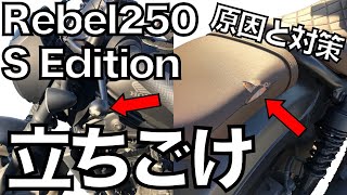 【立ちごけ】これまでやってきた立ちごけの原因とその対策についてお話しします。