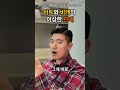 비트코인과 비트코인캐시의 이상한 관계 shorts 비트코인